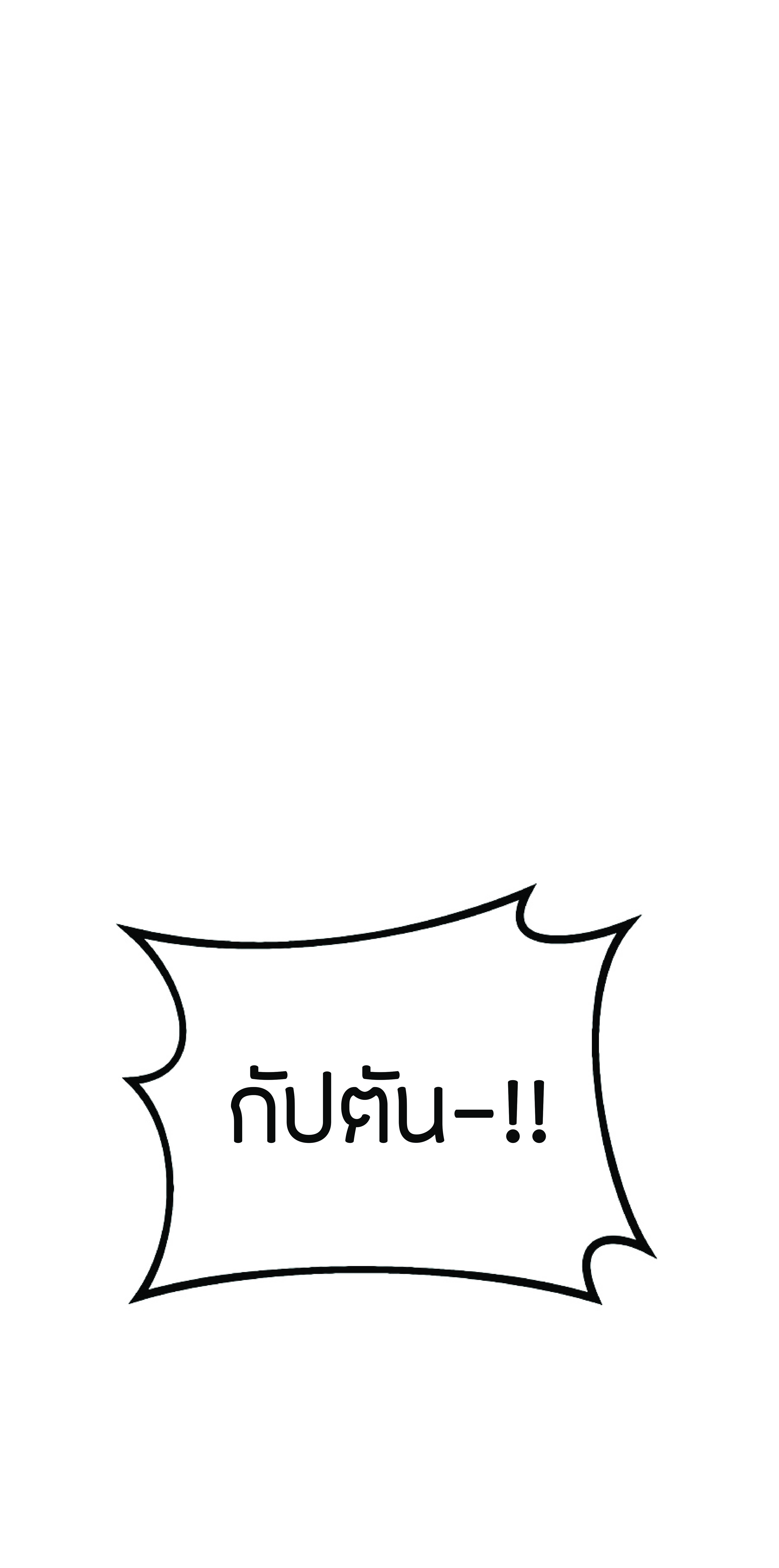 The Heavenly Demon Can’t Live a Normal Life ตอนที่ 3 (80)
